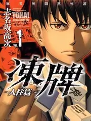 歌手2024 剧照